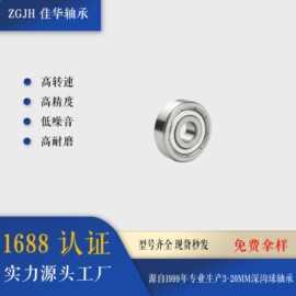 佳华微型深沟球轴承625ZZ 625RS 5*16*5电机玩具渔具高速陀螺轴承