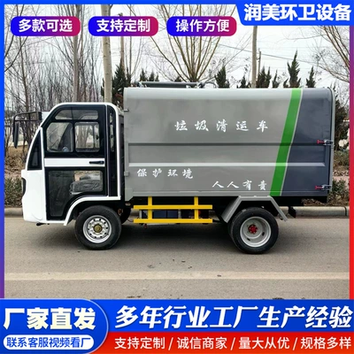 Truck, Small Self-Loading Sanitation Truck, Elektrik zibil maşınları