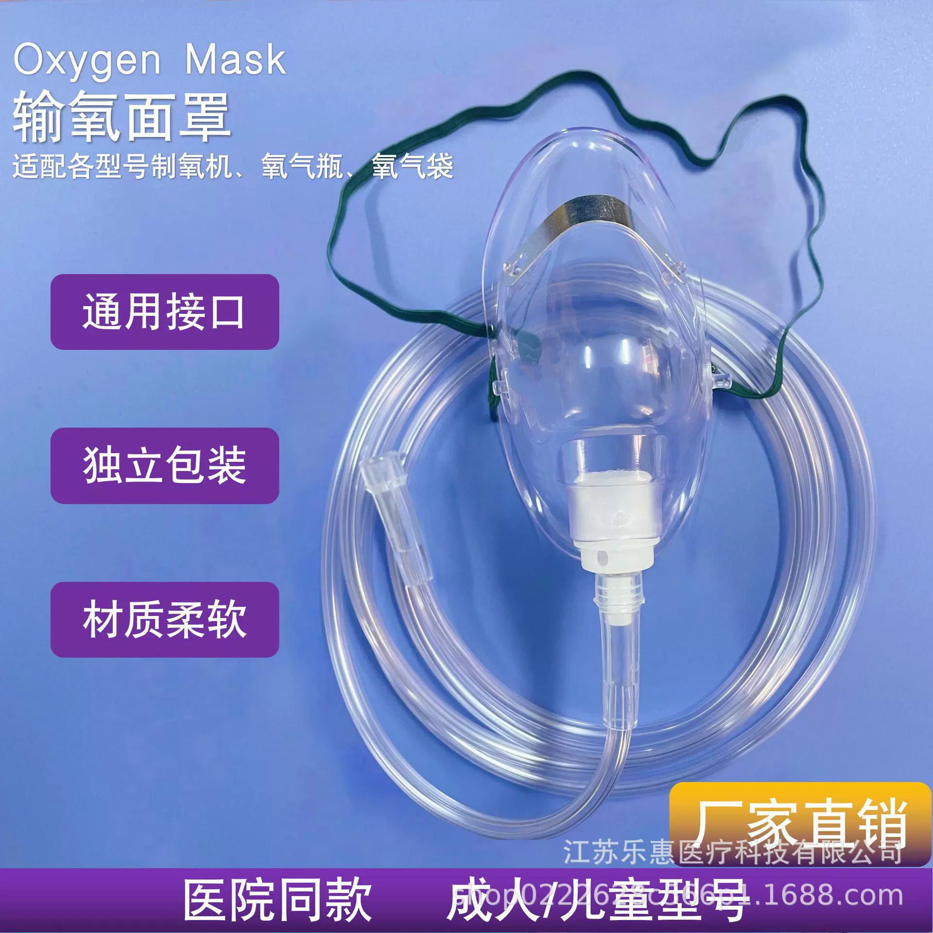 医用一次性吸氧面罩输氧成人儿童婴儿制氧机通用独立包装医用灭菌