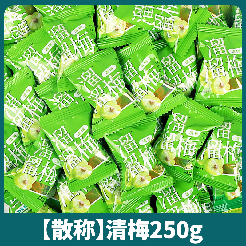 Liuliu Mei Family Bucket Wumu Mei Xue Mei プリザーブドフルーツ 砂糖漬け青梅 ドライフルーツ オフィス インターネットセレブのスナック|undefined