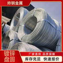 现货工程建筑用高线镀锌钢筋热镀锌圆钢接地避雷镀锌盘圆多种规格
