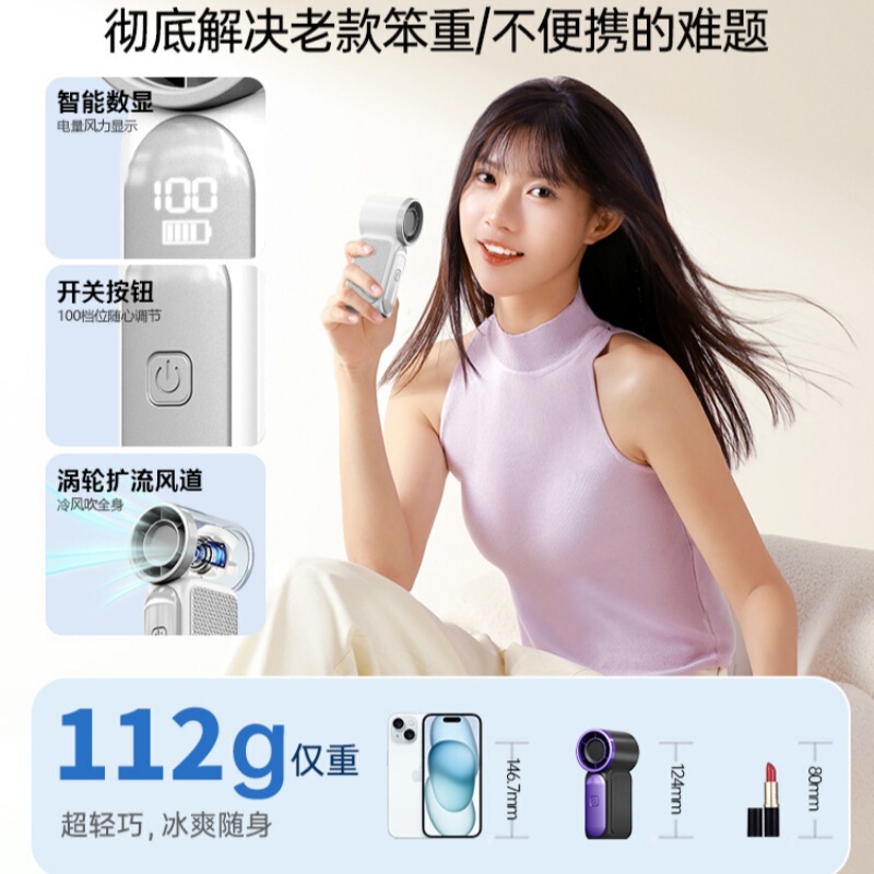 国境を越えた高速氷湿布ハンドヘルドファン屋外ポータブル USB 充電 100 スピード高速デジタル表示冷却ファン|undefined