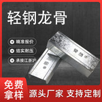 现货轻钢龙骨隔墙38/50/60/75天地龙骨全套吊顶龙骨工程卡式龙骨