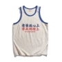 夏季文字运动无袖坎肩
