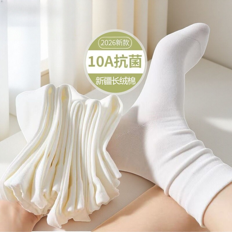 Zhuji New Style Postpartum Socks for Women, Popular Style, Pure Cotton, Thickened, Breathable, Mid-Calf Socks, Loose Cuff Postpartum Socks