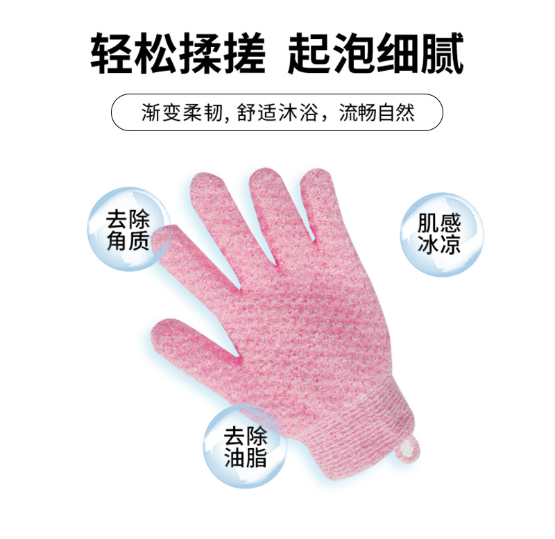 沐浴手套_05.jpg