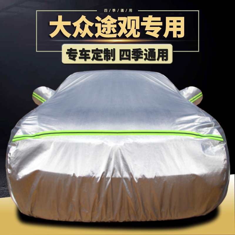 Suitable for Volkswagen Tiguan Tiguan L Car Cover Sunscreen Rainproof Heat Insulation Cover Cloth Thickened Four Seasons Thick Car Cover