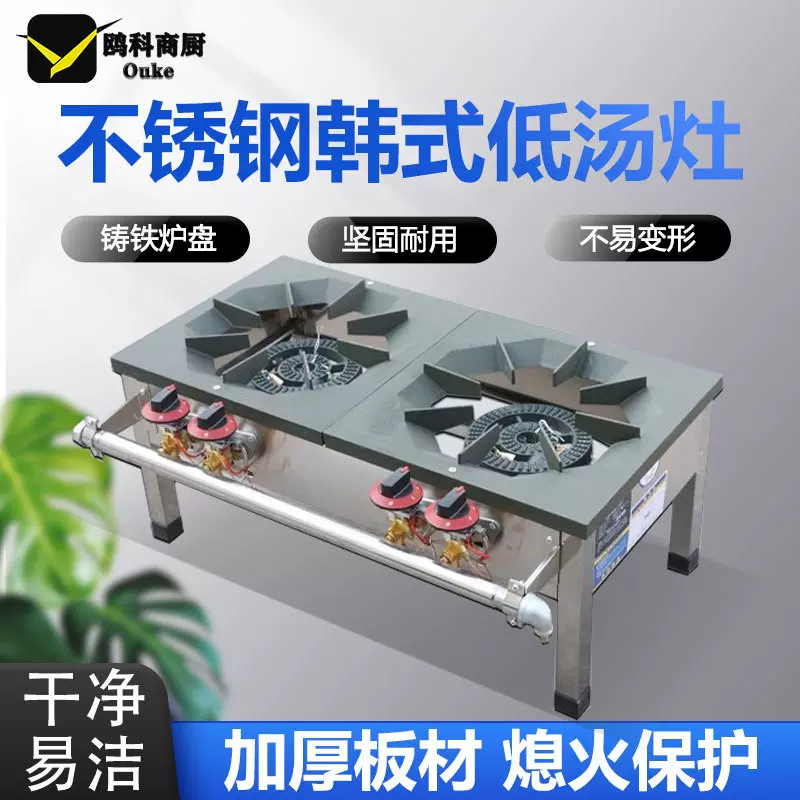 猛火燃气韩式低汤灶商用矮脚灶矮仔炉卤肉灶高汤煤气天然气单双眼