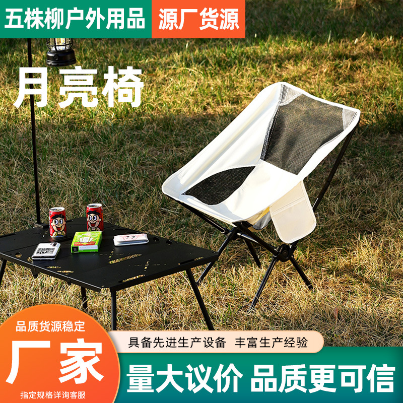 Cross-Border Outdoor Moon Chair Camping Style Foldableing Chair Convenient Lazy Back Chair Lightweight Foldableing Chair