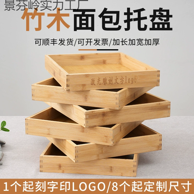 Деревянный поднос, прямоугольный поднос для хлеба, бамбуковый поднос для кондитерской, деревянный поднос для выпечки, поднос для лунного кекса, поднос для еды, кондитерских изделий