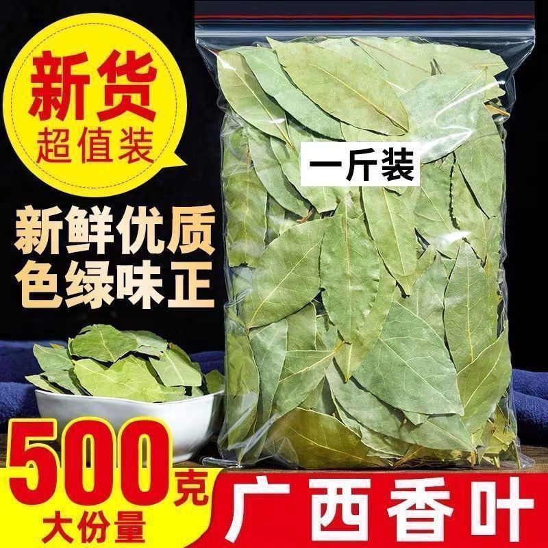 Guangxi dried bay leaves wholesale laurel sulfur-free aniseed spices seasoning brine commercial cinnamon manufacturers direct batch