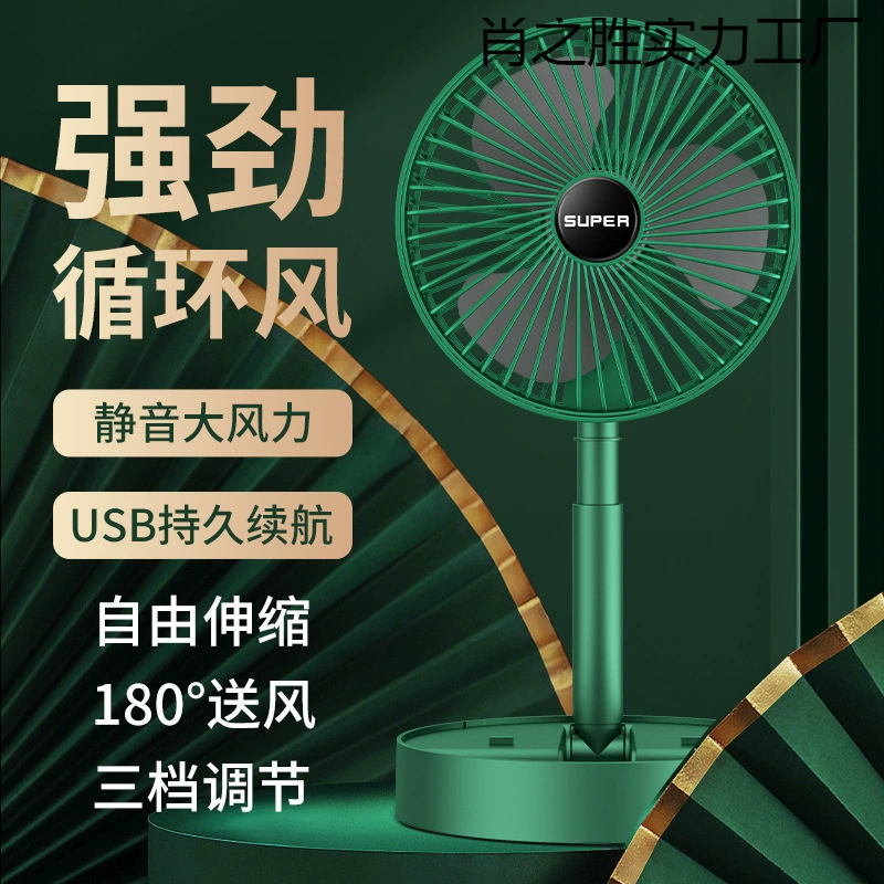 Складной настольный вентилятор, новый многофункциональный бесшумный вентилятор с сильным ветром, перезаряжаемый портативный телескопический вентилятор