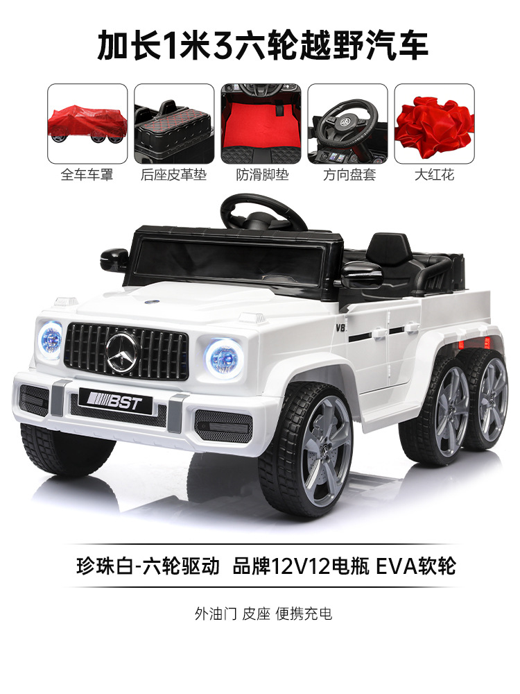 White six-wheel drive 12V12+music and light+dual throttle+portable charging+leat…