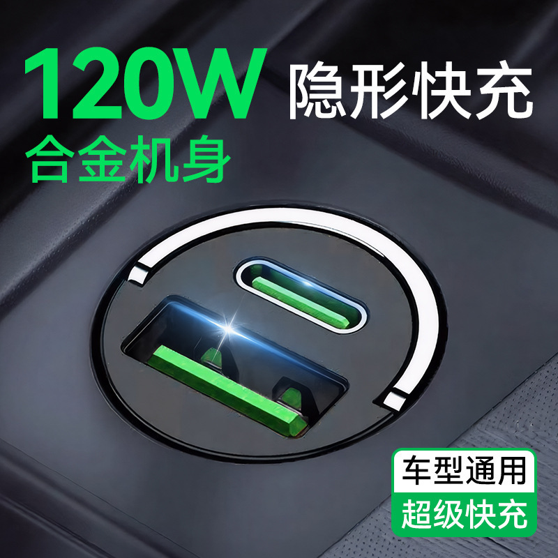 Car Charger Super Fast Charging Mobile Phone One to Two Invisible 120W Cigarette Lighter Conversion Plug Car Charger Hidden Car Charger Super Fast Charging Mobile Phone One to Two Invisible 120W Cigarette Lighter Conversion Plug Car Charger Hidden