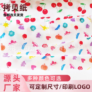 Copy Paper Manufacturer Colorful Paper Printing Thin Page Paper Wholesale Clothing Packaging Lining Paper DIY Sydney Paper Printing