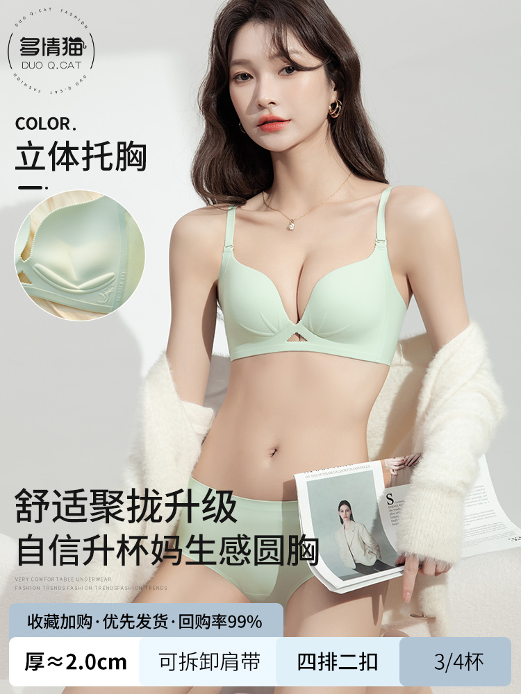 밀크그린 슈트 [보조가슴 2cm 모아주기]