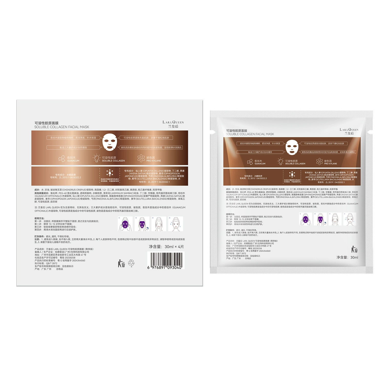 Collagen, smoothing pulls up face mask, night elastic bandage, anti-wrinkle