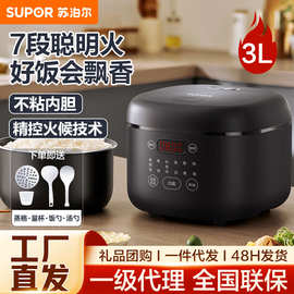 苏泊.尔电饭煲家用300063 多功能智能预约不沾3升电饭锅3到4人