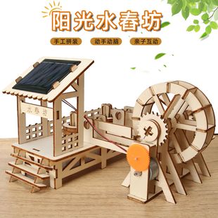 ̫��ܿƼ�С����С�l��ģ�����wˮ܇���יC��ͯ�ֹ�DIYƴ�b���