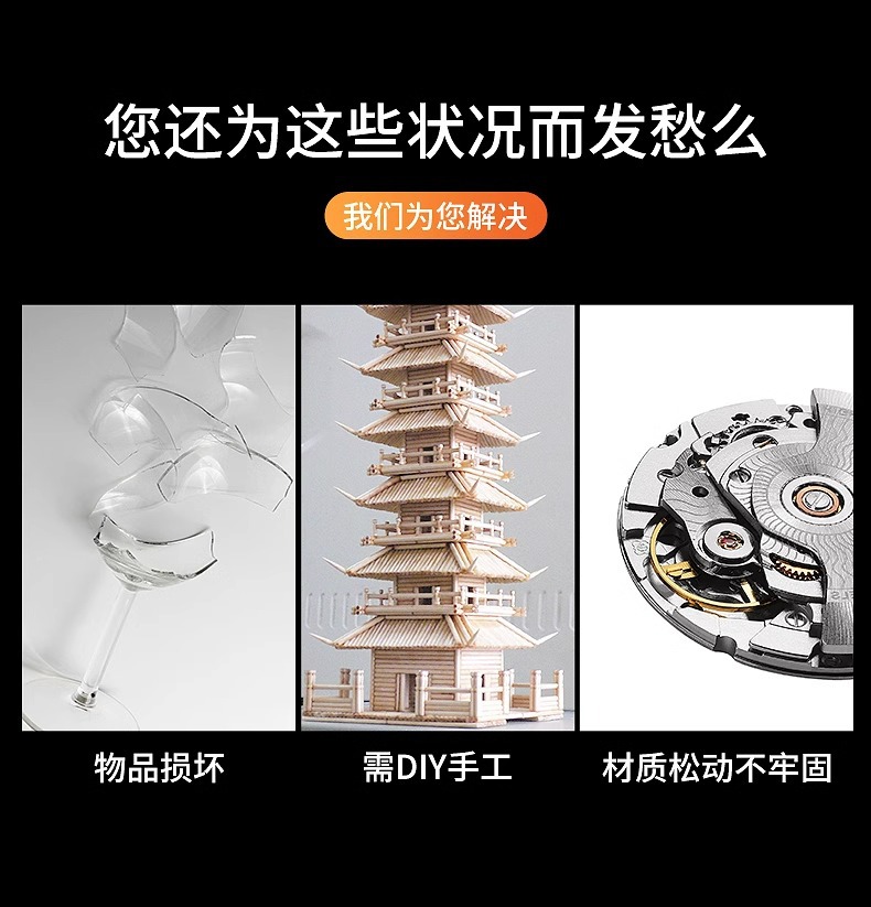 胶水强力万能401正品手工快干胶粘金属塑料木材橡胶