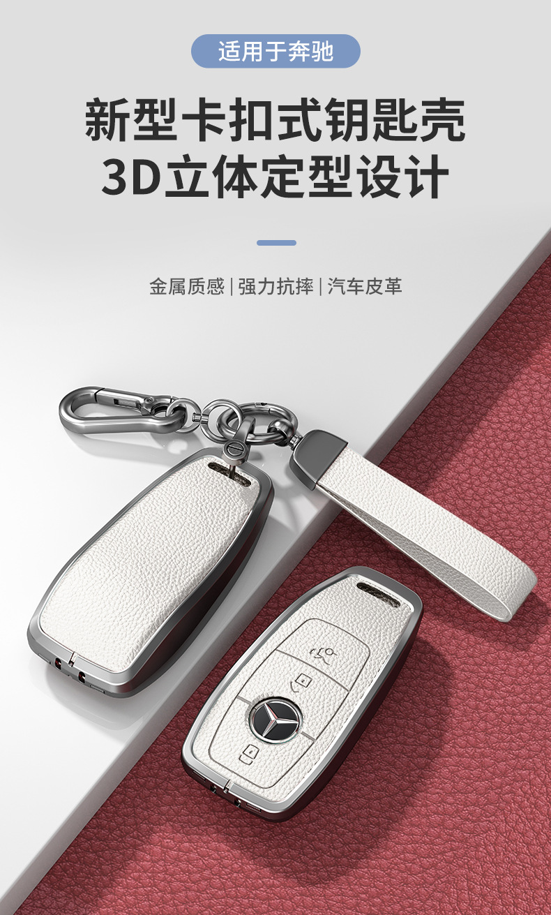 Suitable for Mercedes-Benz Key Cover C-Class 260L Glc300 S400 Without Car Logo Men's and Women's Key Case Leather