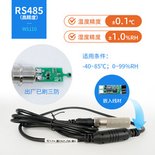 芮捷SHT45温湿度传感器温控变送器RS485 I2C采集器高精度modbus