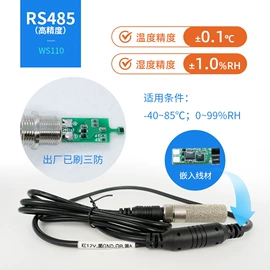 RF/射频模块;网关;温湿度变送器
