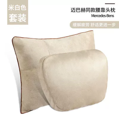 Waist support | Car Lumbar Support, Neck - suede-off-white-set-headrest-lumbar-support