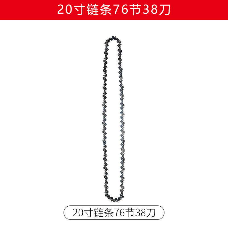 SKU_12_颜色分类-20寸76节36刀325链条