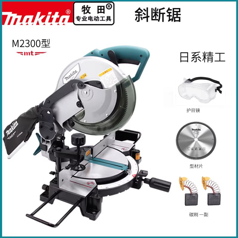 makita牧田锯铝机M2300B铝合金木工斜切割机45度10寸斜切锯界铝机