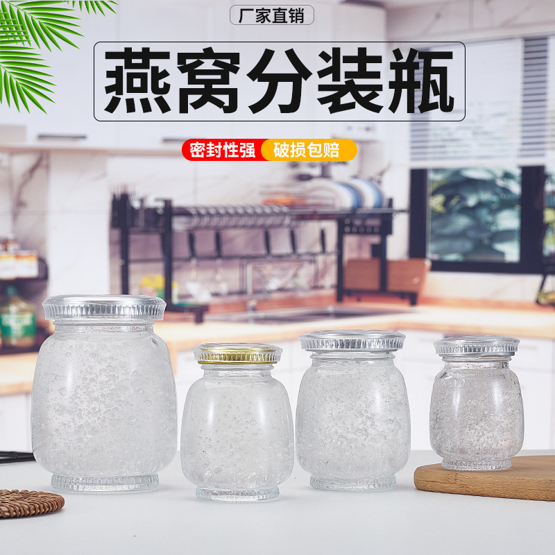 蜂蜜瓶果酱瓶鲜炖燕窝瓶玻璃分装瓶加厚玻璃蜂蜜瓶厨房果酱瓶