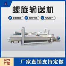 称重螺旋输送机高精度计量蛟龙颗粒粉料定量螺旋可以连续输送上料