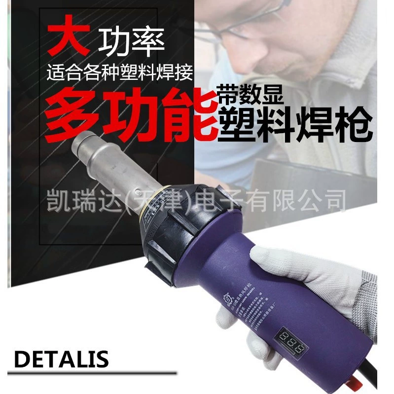 Songshan прямая ручка DSH-XD1600W пластиковый сварочный пистолет с цифровым дисплеем мощный сварочный пистолет для сварки горячим воздухом на земле напольный пистолет