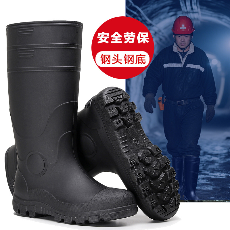 煤矿井下专用水鞋工矿防砸雨靴防滑耐磨劳工地盘雨鞋钢头钢底防刺