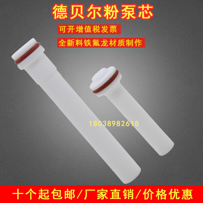 喷耐磨吸粉裕喷枪嘴喷涂组件金马粉末东粉泵塑机配件静电文氏管芯