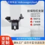 奥迪大众转接4kd807078支架
