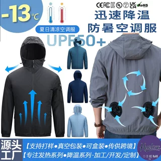 跨境新款智能制冷降温空调服户外工地高温作业风扇服防晒服工作服