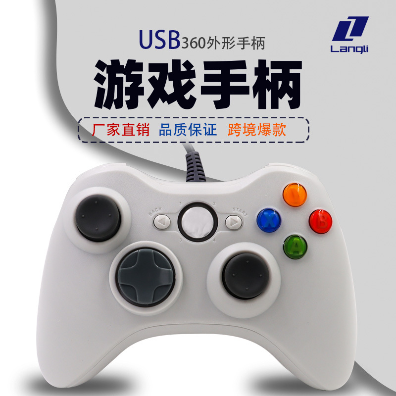 360 game console handle usb360 shape han...