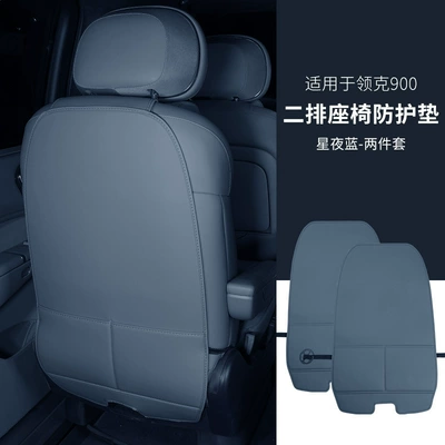 Suitable for Lynk & Co 900 Chair back anti-kick pad - lynk-co-900-second-row-full-coverage-seat-back-protector-starry-night-blue-2-piece-set