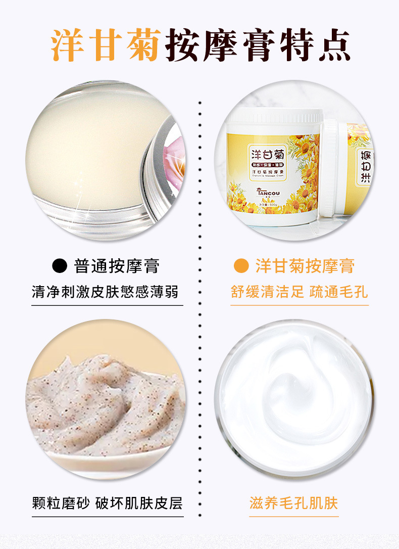 1洋甘菊按摩膏：详情+加上RSAR矿物泥膜500g---切图