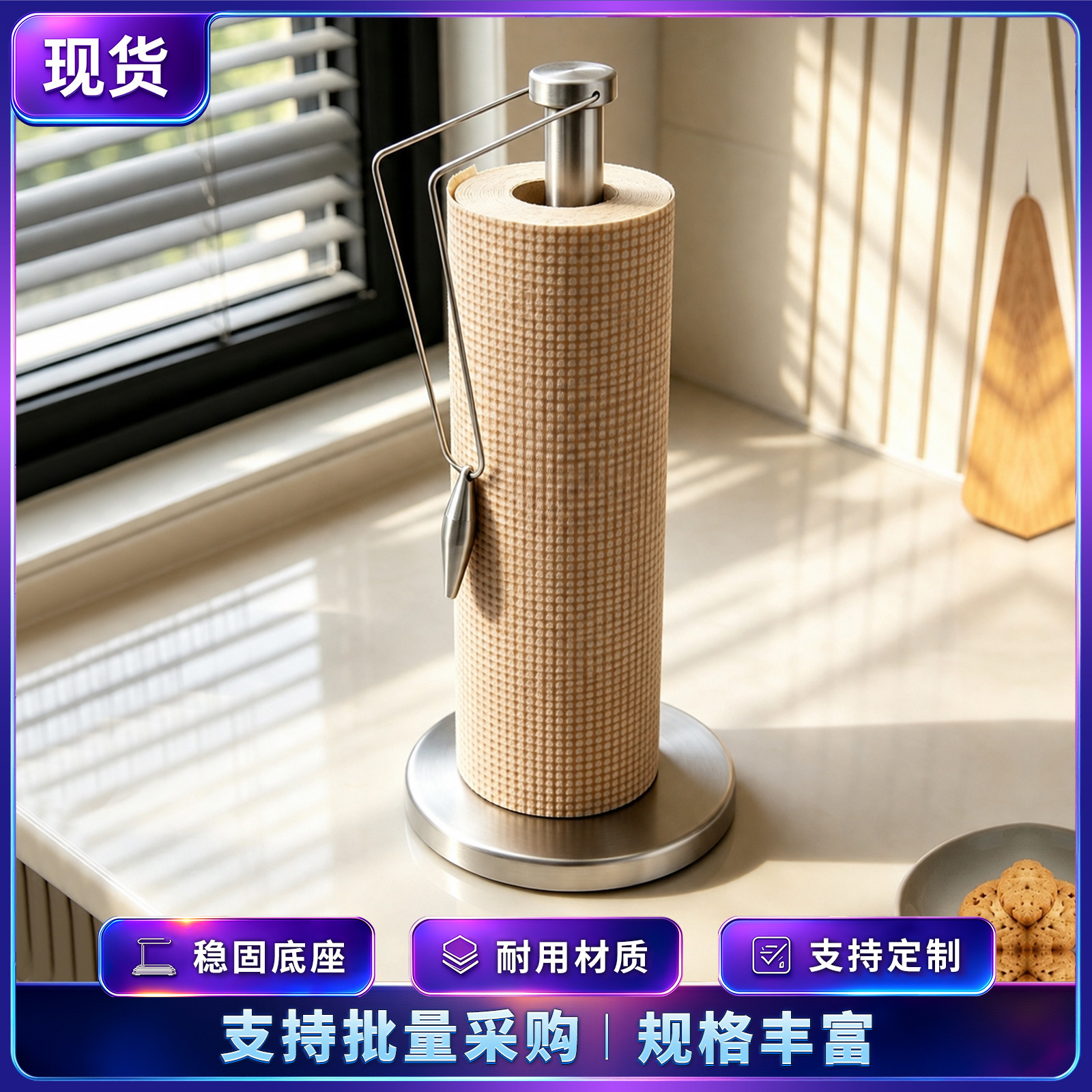 Cross-Border Round Base Stainless Steel Vertical Kitchen Paper Towel Holder Countertop with Paper Press Clip Anti-Tip Roll Paper Holder