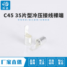 c45-35接线端子-c45-35接线端子批发、促销价格、产地货源 - 阿里巴巴