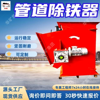 管道式自动除铁器 运行稳定 坚固耐磨 RCGZ-3管道式自动除铁器