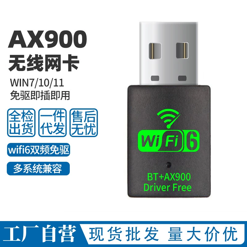 WiFi 6 USB адаптер AX900, Bluetooth 5.4, без драйвера, двойной диапазон 1300 Mbps, Plug-and-Play