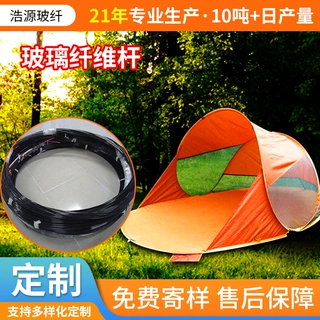无碱高强度玻璃纤维杆户外露营帐篷支架轻巧耐用抗风实心玻纤杆