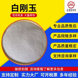 研磨材料;人造磨料;耐火材料