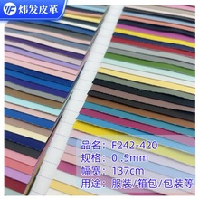 肤感柔软荔枝纹双面弹力皮革DE43纹pu皮料面料自粘针孔纹细纹皮革