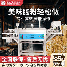 全自动小型拉肠粉机商用摆摊创业早餐泡沫箱肠粉机多功能肠粉机
