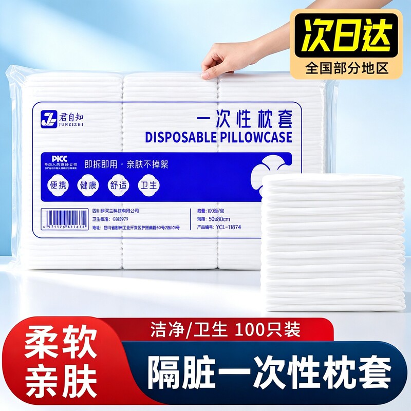 Thickened disposable pillowcases for travel, hotels, train sleeper cars, beauty salons, non-woven fabric pillow covers wholesale Thickened disposable pillowcases for travel, hotels, train sleeper cars, beauty salons, non-woven fabric pillow covers wholesale