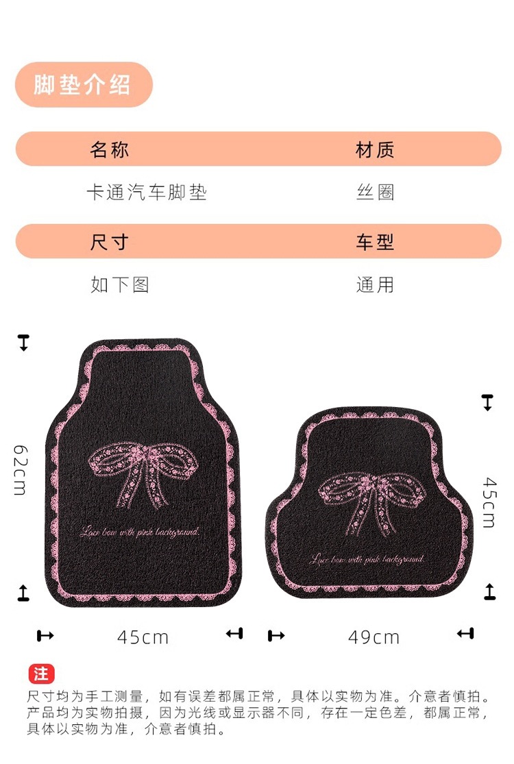 Car floor mats for girls, cute car mats, anti-dirt floor mats, universal single-piece driver's side car floor mats